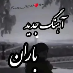 ماکه دل بستیم. خیری ندیدیم.