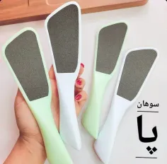 سوهان سایز بزرگ دوطرفه کف پا