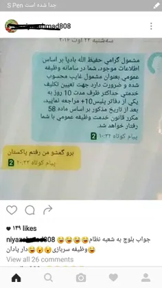 جواب