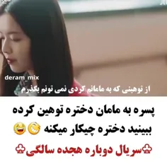 خیلی سریالش خوبه😍😍