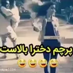 پرچم دخترا بالاست🤚🤚🤚