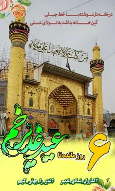 ⚘السلام علیک یا امیرالمومنین علی علیه السلام⚘