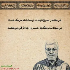 ✨یک مرد جنگ سالها در گمنامی در جبهه حق می جنگد و بعد از م