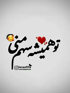 #عکس_نوشته_عاشقانه