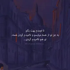 فراموش میکنم.