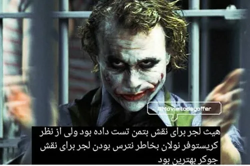 joker