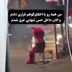 همه رو از خودم فراری دادم