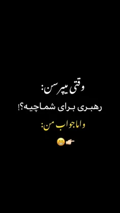 تمام وصیت حاج قاسم دوستت داریم ✨🤍