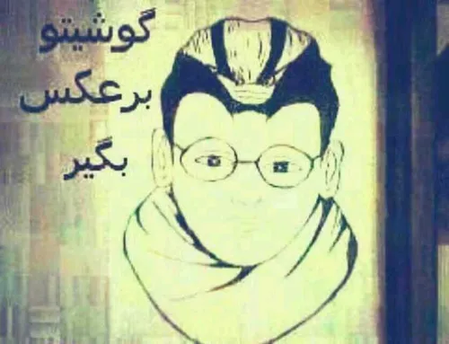 عجب لایکی