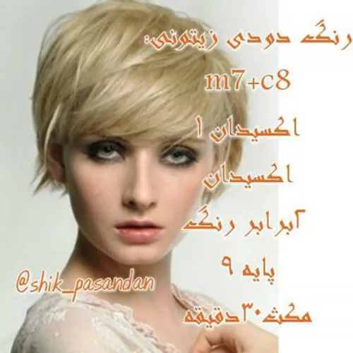 اموزش رنگ مو