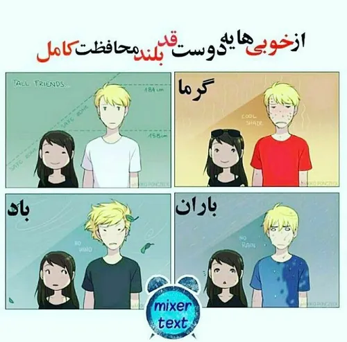 قد بلند