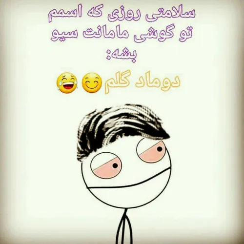 آقایون گل گلاب 😉 😄