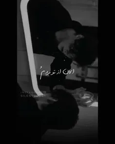 از تو مردم🙂🖤⚰🥀