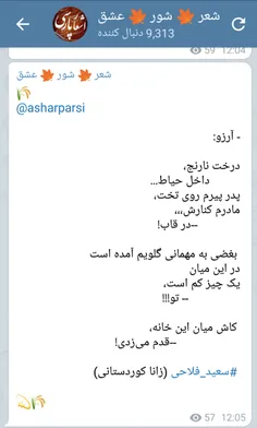 #سعید_فلاحی