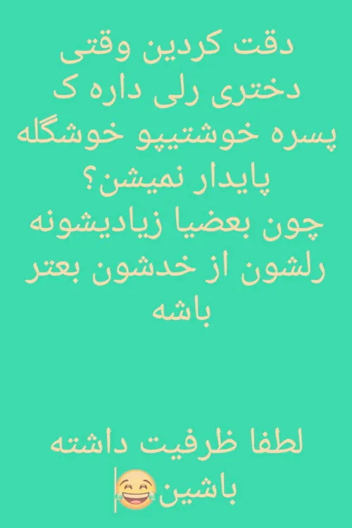 خدتون که باشین قشنگ ترین《♡》