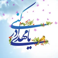 #اللهم_صل_علی_محمد_و_آل_محمد_و_عجل_فرجهم #اللهم_عجل_لولیک