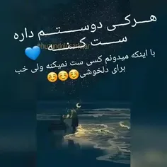 و ب سلامتی ابجی طناز... 