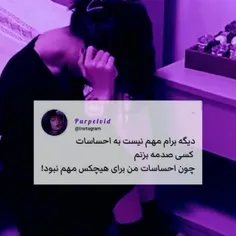 برای هیچکس مهم نبود!!💔