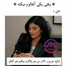 دقیقاً همینم🙄