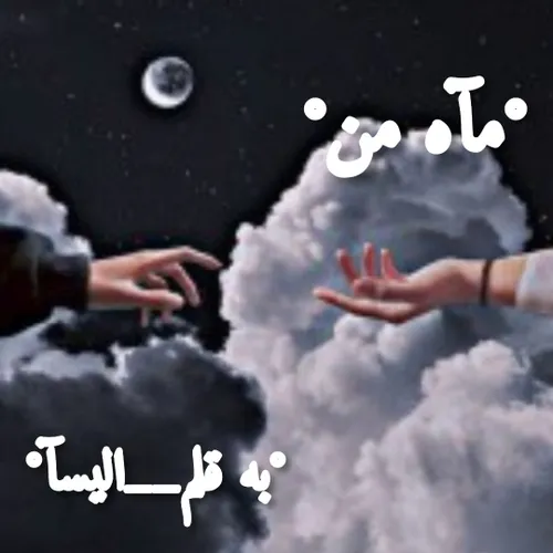 مآه من ۱