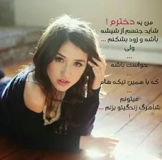 عکس نوشته ghazal30 7164420