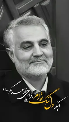 این که دل تنگ توام اقرار می خواهد مگر ...!؟💔