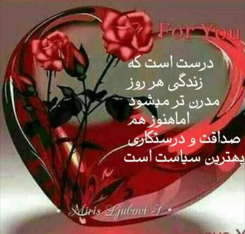 عکس نوشته sedigheh 23658378 - عکس ویسگون