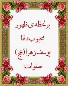 ✍ عاشقانه_مهدوی ❣