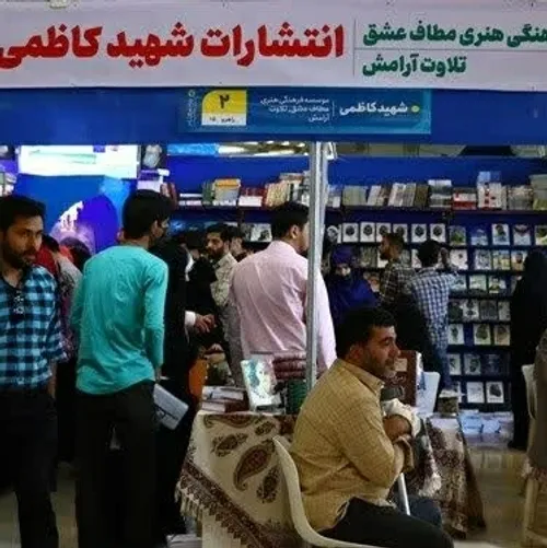 📚 انتشارات شهید کاظمی به عنوان یکی از موفق ترین ناشران کت