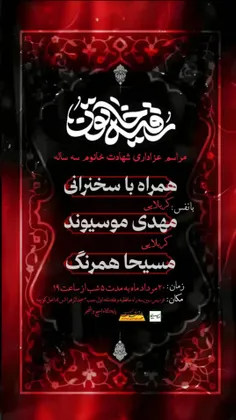 هیئت دوازدهمین ستاره فردیس 