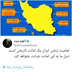  ‏مناطق جدا شده از ایران در دوران پهلوی 