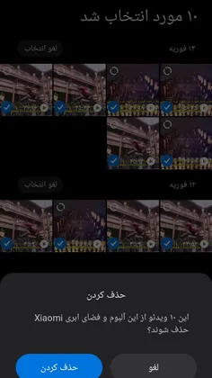 پاکش کردم همه رو 💔😭😭😭