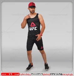 🌟◀️ست ركابي و شلوارك مدل UFC🌟