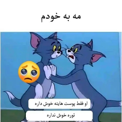 من با خودم