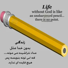 زندگی بدون خدا مثل مداد نتراشیده می مونه که نمی تونه بنوی