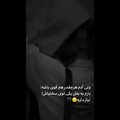 مثل بغل توکه دیگه نیست🥺💔🩹