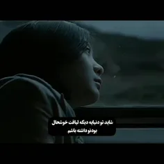 شاید روزی💔