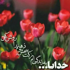 خدایا