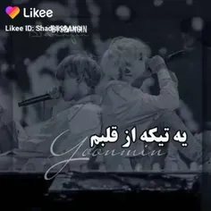 تووو ی تیکه از قلبمی 