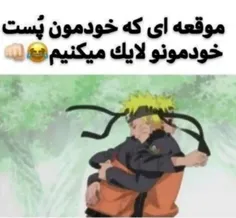 لایک فراموش نشه😂😂👆🏻