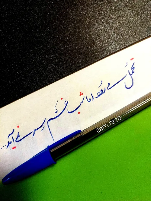 تحمل می رود اما...