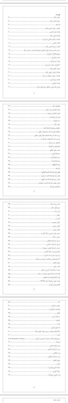 جزوه آناتومی شکم برای دانشجویان مامایی خلاصه اسنل
