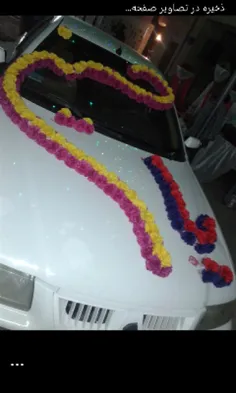 ماشین عروس مزین به نام مبارک امام علیه السلام