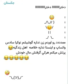 دخترا بجنبید