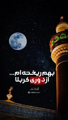 ♥️ | بهم ریخته ام...