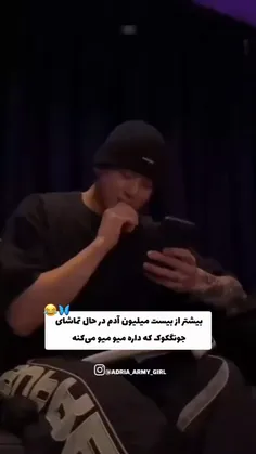 میو میوهاش جرر