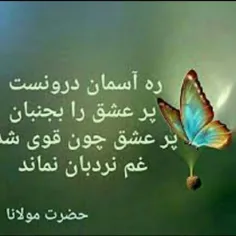 همانگونه که مینگری،