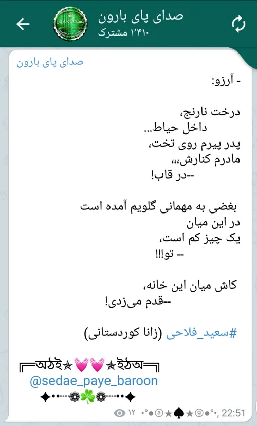 سعید فلاحی