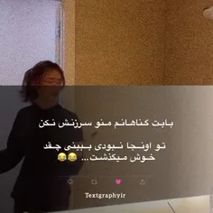 سرزنشم نکن🤣