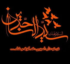 #امام_سجاد_علیه_السلام :